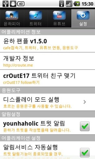 [윤하 팬플] 윤하피아! Younhaholic截图8