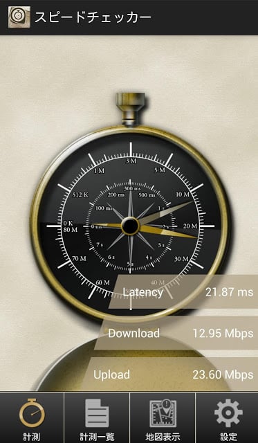 スピードチェッカー截图1