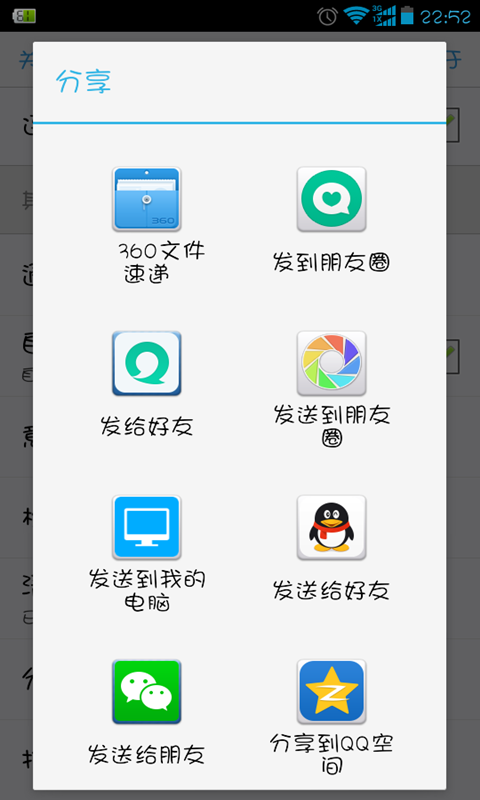 送钱宝截图3