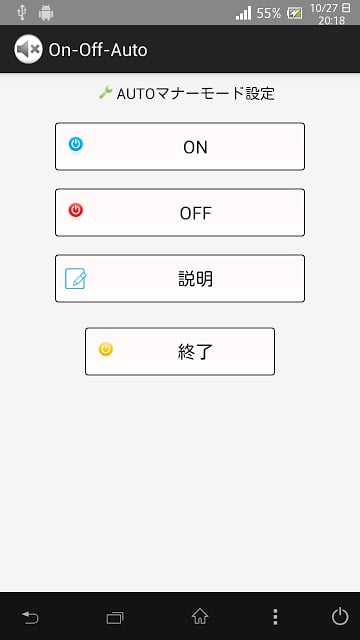 On-Off-Auto截图2