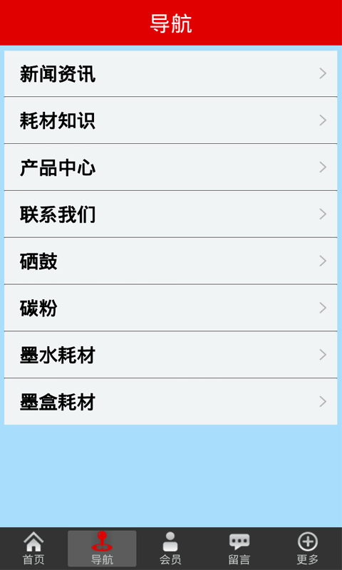 打印耗材截图2