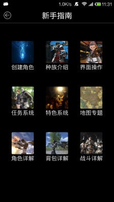 ff14助手截图3