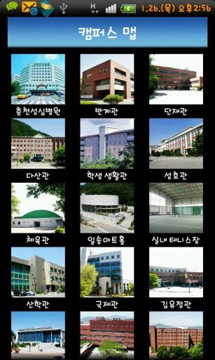 한림대학교(Hallym Univ.)截图4