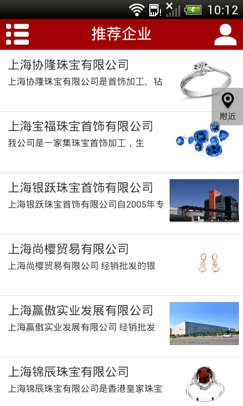 上海珠宝商城截图2