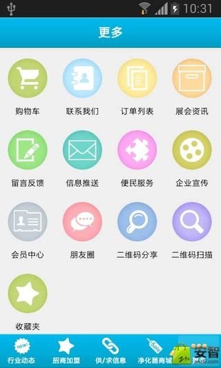 空气净化器 Air purifier截图1