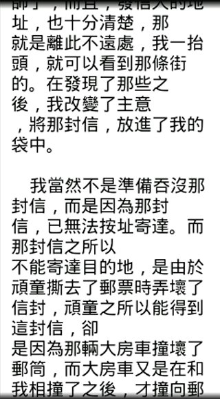 倪匡 卫斯理系列(1-40集) @ 小说截图6