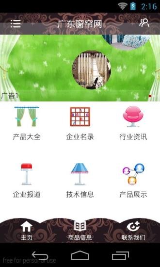 广东窗帘网截图4