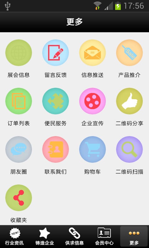 铸造截图2