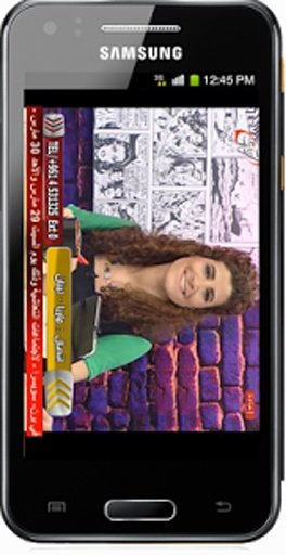 Egyptian TV Live Channels截图6