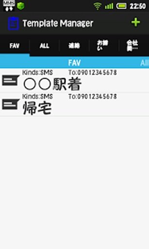 Template Manager free截图5