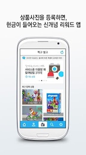 찍고 벌고截图3