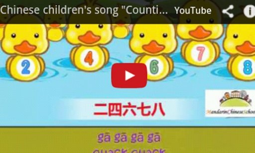 Chinese Kids Songs截图4