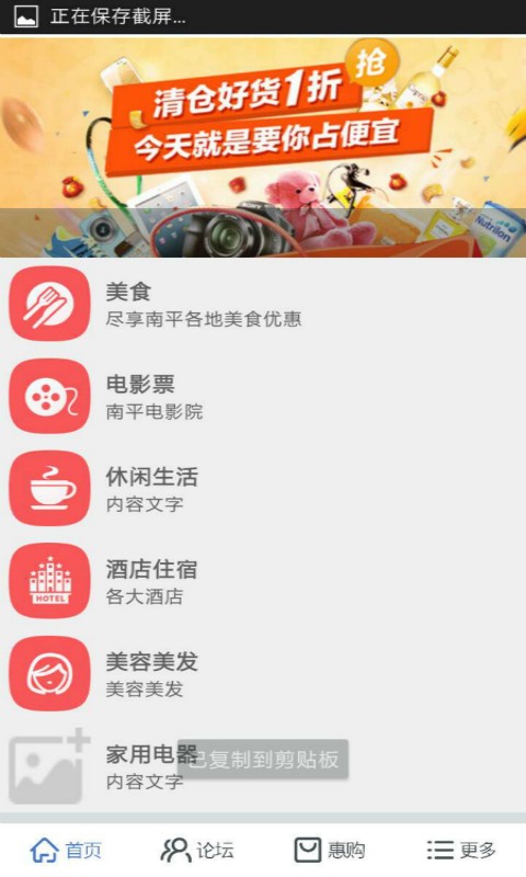 NP5南平网截图4