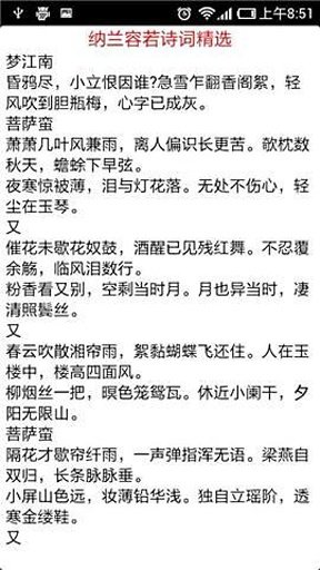 值得收藏的诗集精选截图4