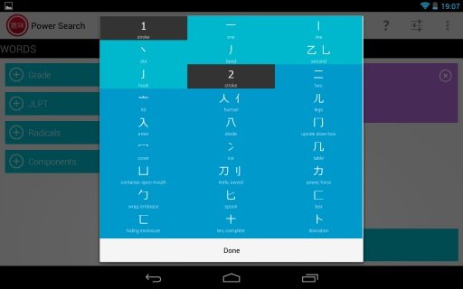 IMI Free - Japanese Dictionary截图3