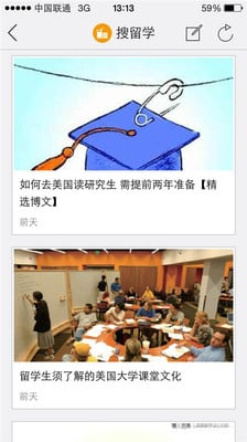 搜学通截图5