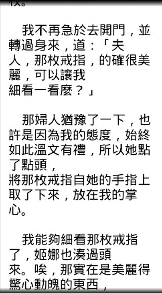 倪匡 卫斯理系列(1-40集) @ 小说截图7