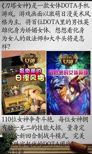 宅男女神入冬必备游戏合集截图1