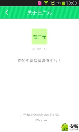 在广元截图5