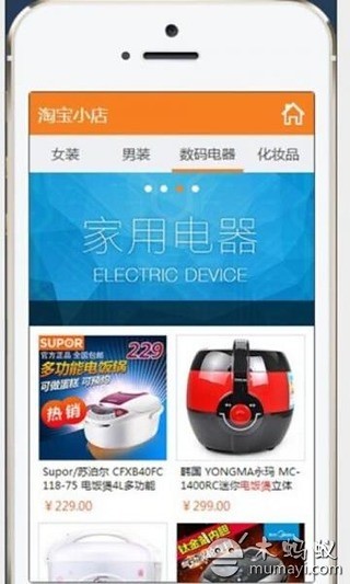 精品折扣截图4