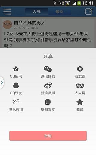 ﻿快点冷段子截图2