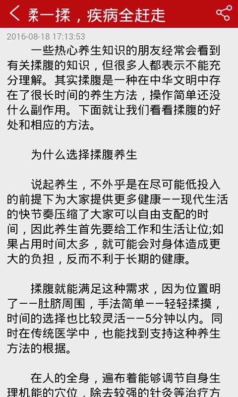 湖南诊所诊所截图4