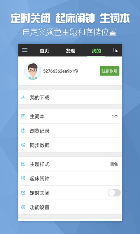 听歌学英文截图5