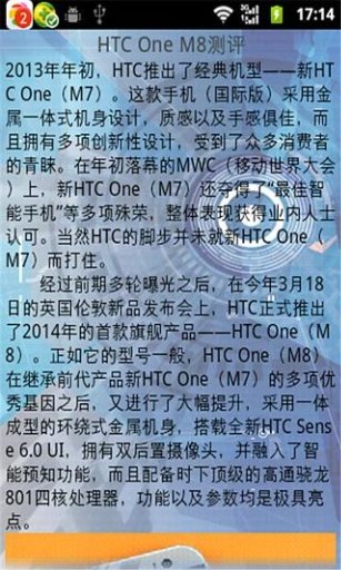 HTC One M8测评截图3