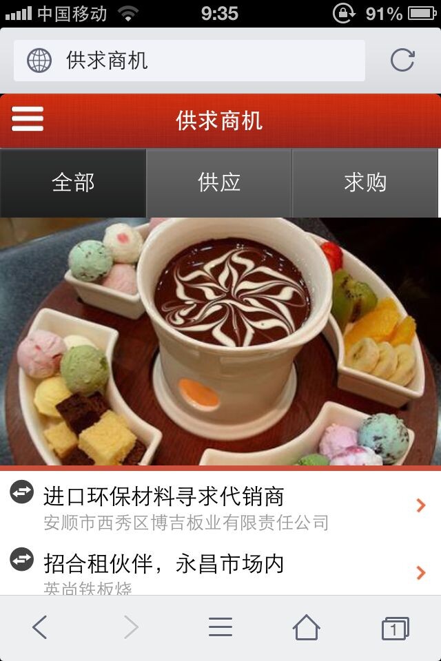 加盟连锁截图4