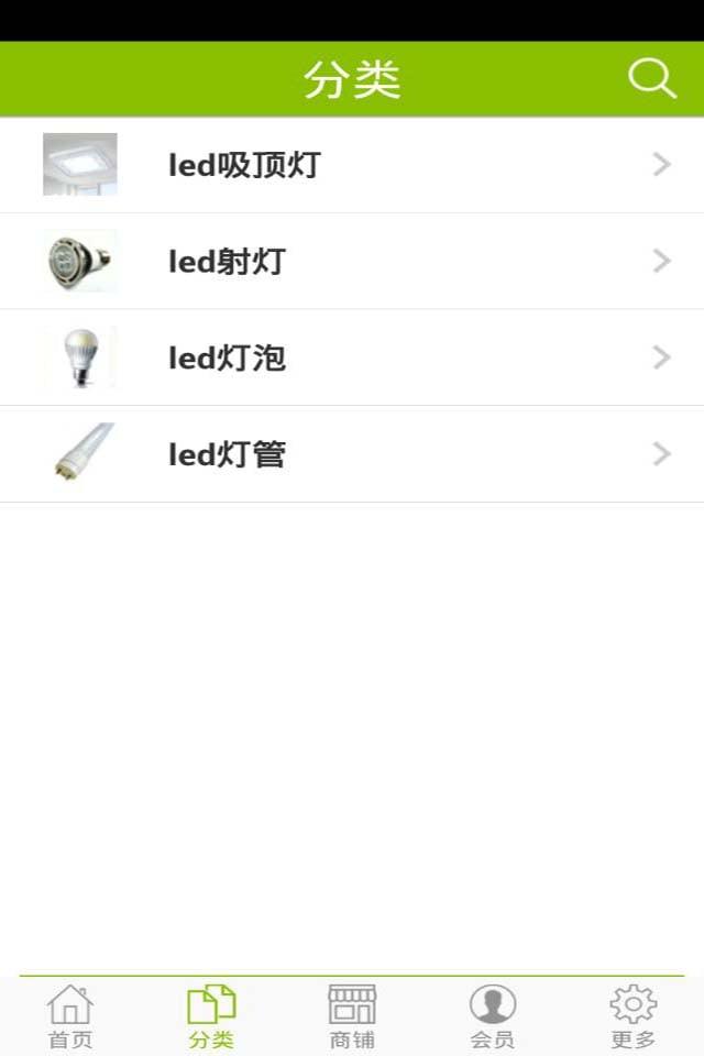 LED光电网截图1