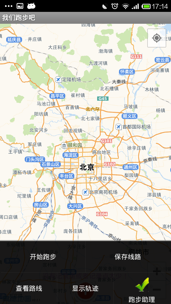 我们跑步吧截图2