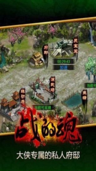 热血时代截图4