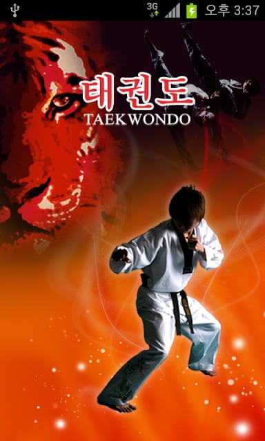 화랑2 체육관截图4