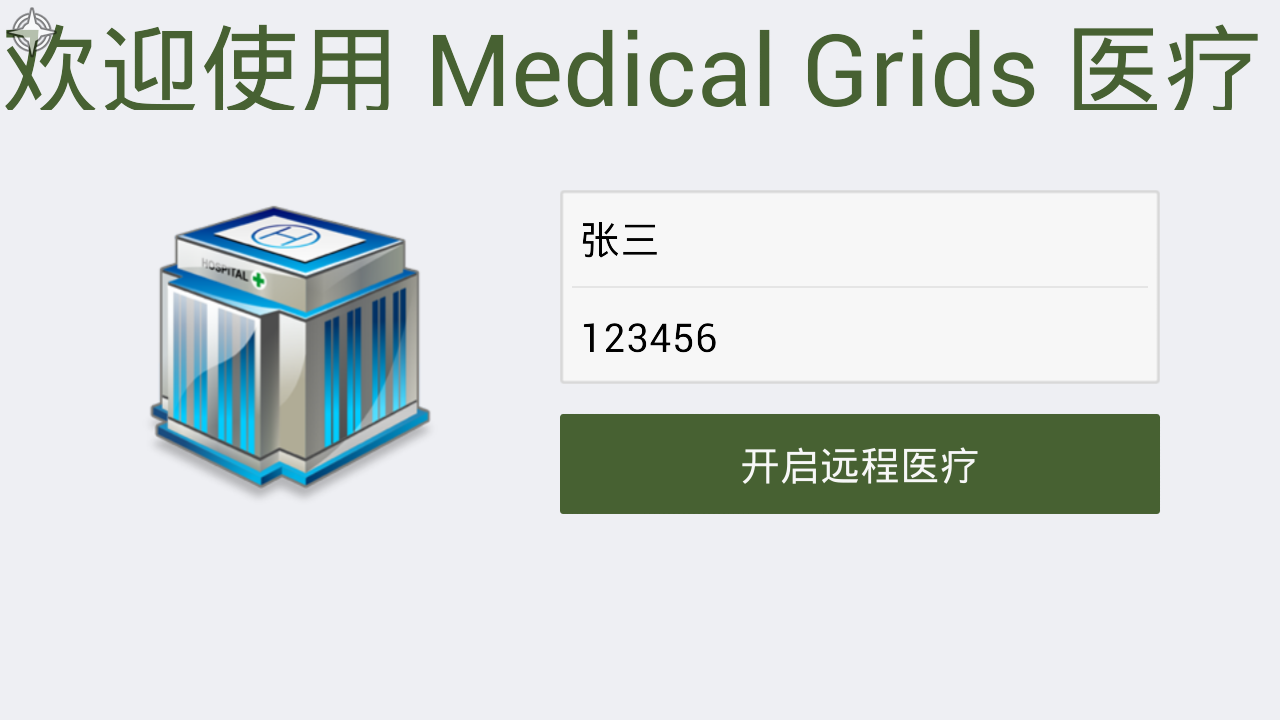 Medical Grids Patient截图1