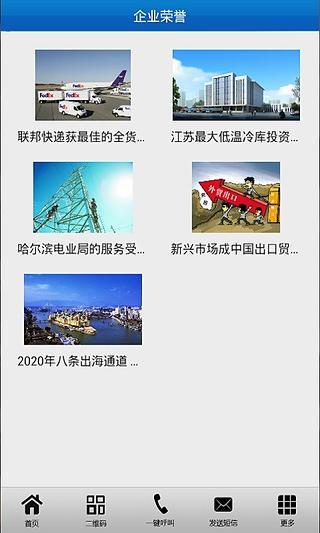 中国汽车货运网截图4