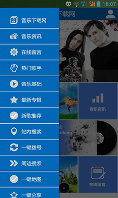 音乐下载网截图5