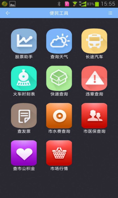 NP5南平网截图1