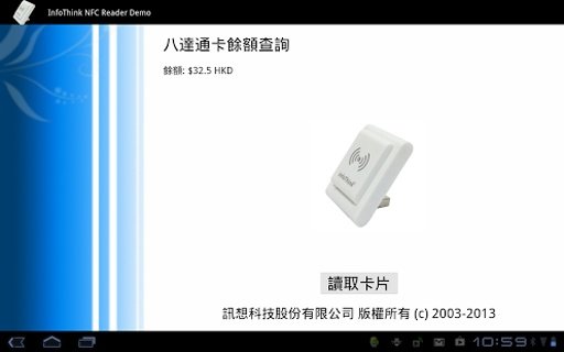 讯想科技 NFC读卡机 Demo截图8