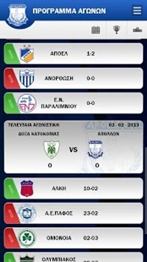 Apollon FC App - Official截图4