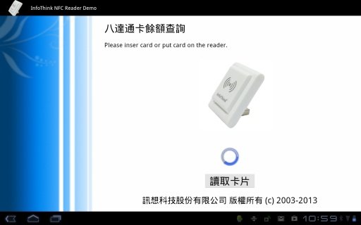 讯想科技 NFC读卡机 Demo截图7