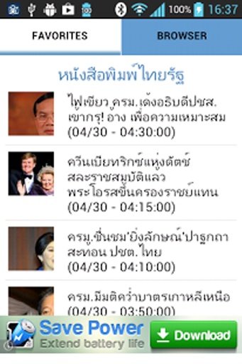 Thai Rapid News截图3