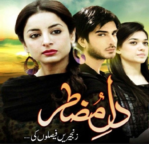 Pakistan Drama Updated截图1