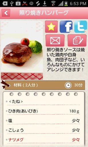 Recipe Shaker截图1