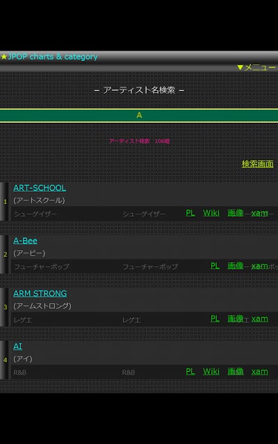 最新＆懐かしのヒット曲JPOP＆アイドルヒット曲截图5