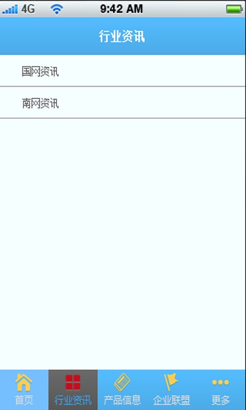 电力设备供应商截图1