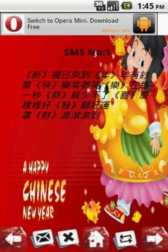 中国新年短信截图3