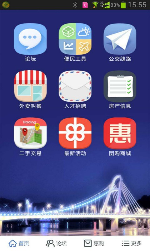 NP5南平网截图3