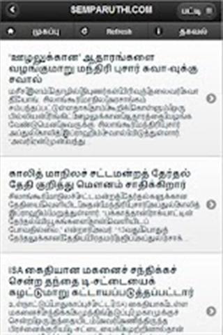 Malaysia Tamil News截图4