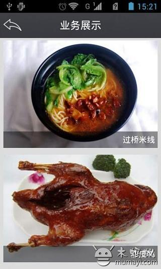 中国食品加工门户网截图2