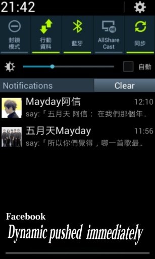 阿信 MayDay〞截图4